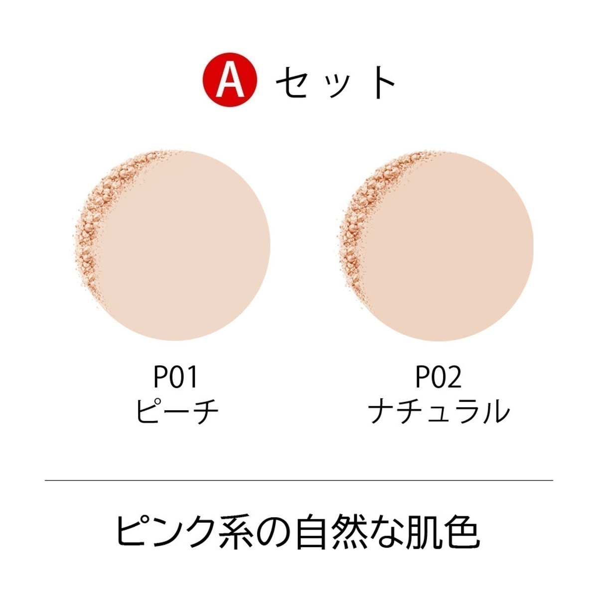 商品詳細
