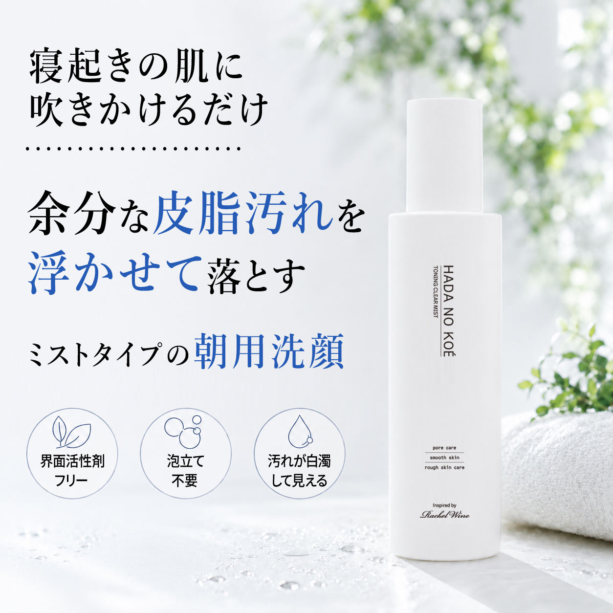 HADA NO KOE TONING CLEAR MIST 4本セット HADA NO KOE / TONING CLEAR
